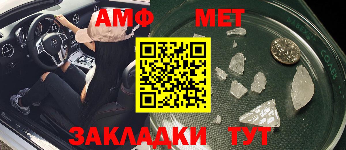 Амфетамин VHQ  Вход с VPN  Барнаул 