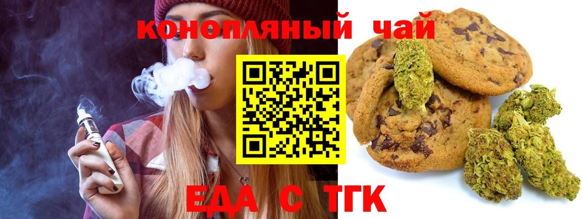 Cannafood марихуана  Вход с VPN  Барнаул 