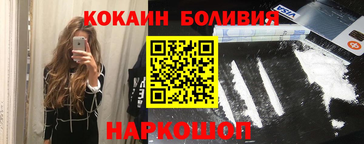 Барнаул  КОКАИН Fish Scale  КОКАИН VHQ  Вход с VPN 