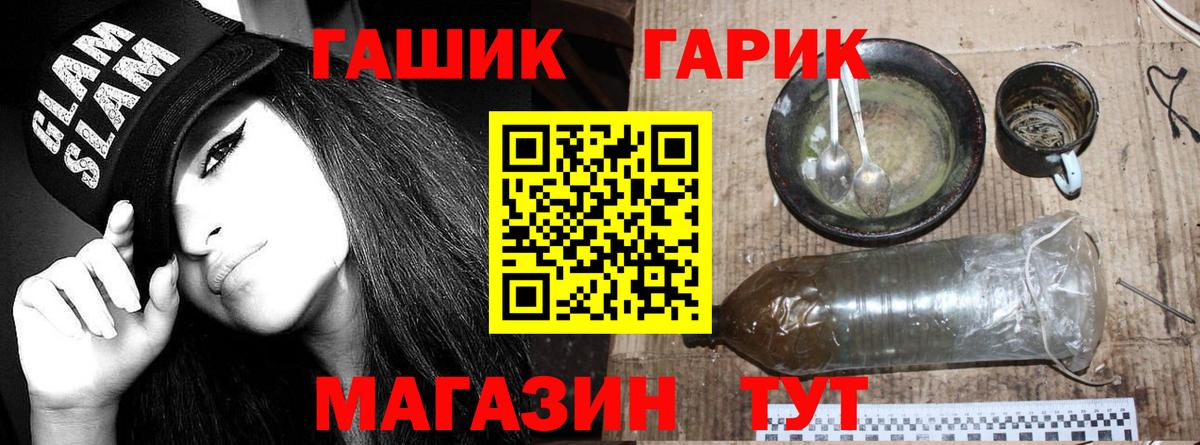 ГАШИШ гарик Барнаул