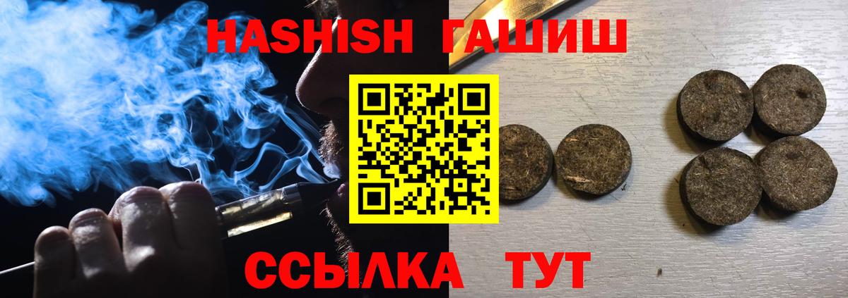 ГАШИШ  Гашиш гарик  Вход с VPN  Гашиш гарик  Барнаул 