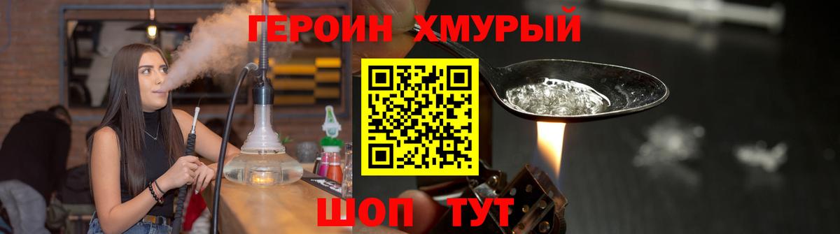 Барнаул  Героин Афган  Героин  Вход с VPN 