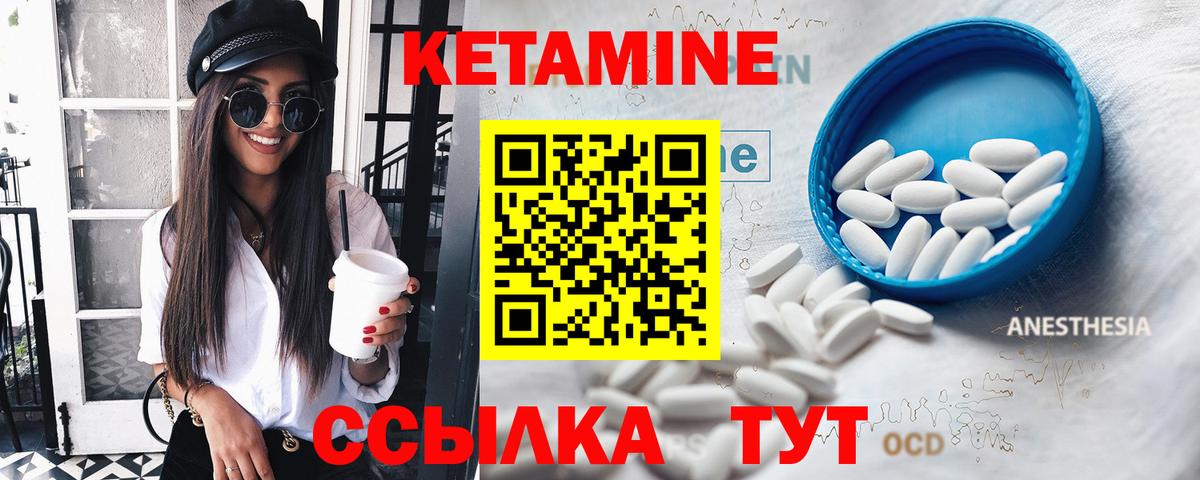 Кетамин ketamine  Вход с VPN  КЕТАМИН VHQ  Барнаул 