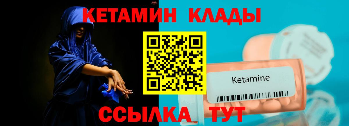 КЕТАМИН VHQ Барнаул
