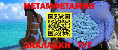 амфетамин Апшеронск