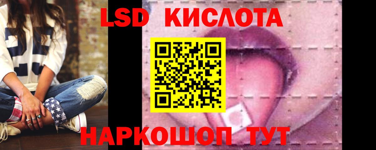 LSD-25 экстази кислота  Лсд 25 экстази кислота  Вход с VPN  Барнаул 