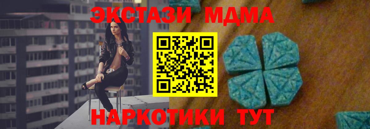 MDMA Molly  МДМА молли  МДМА  Вход с VPN  Барнаул 