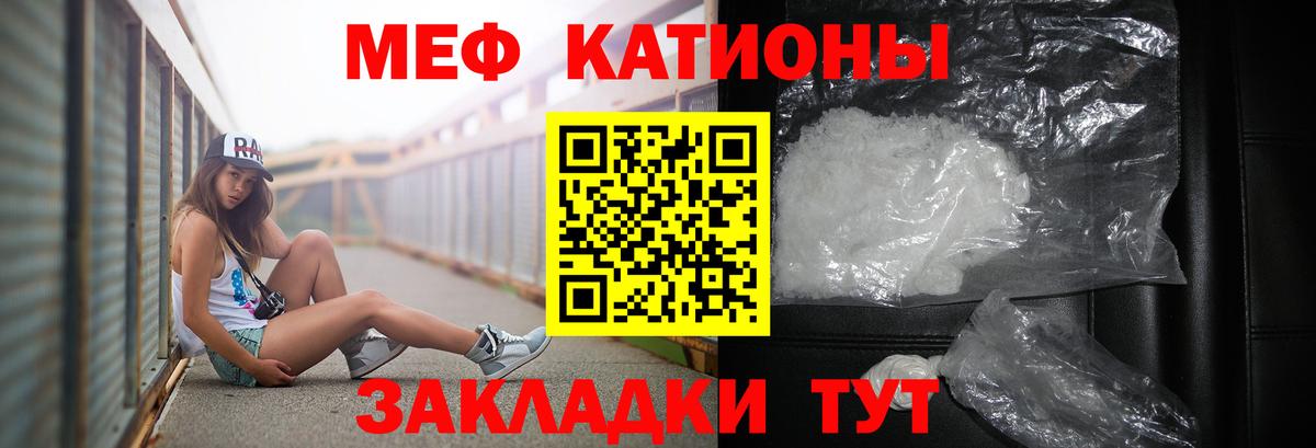 Мефедрон кристаллы  Меф  Барнаул  Меф кристаллы  Вход с VPN 