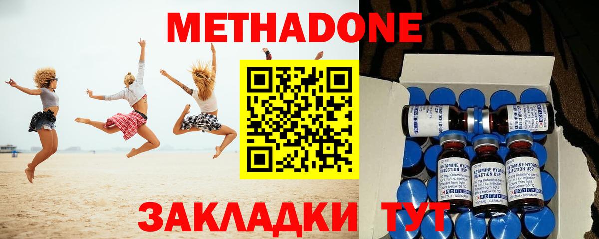 Барнаул  МЕТАДОН белоснежный  Метадон VHQ  Вход с VPN 