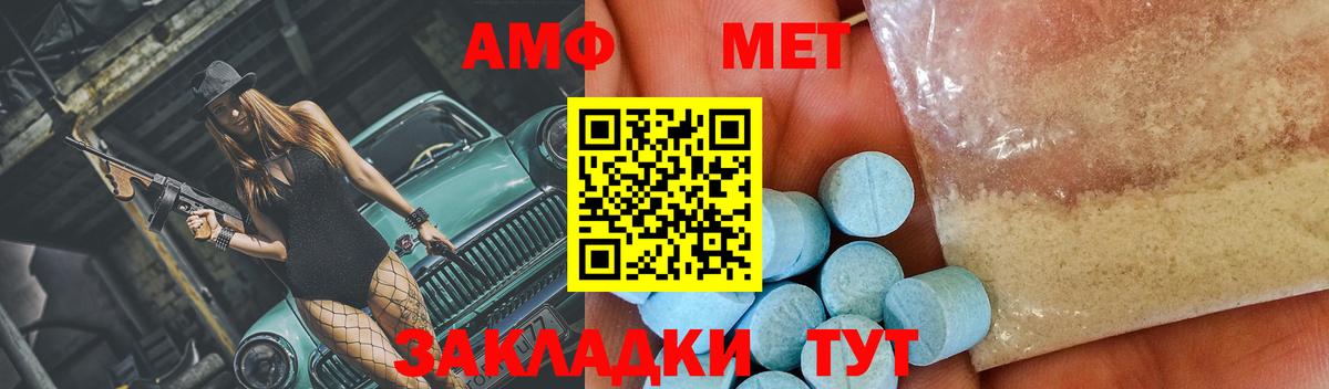 Метамфетамин пудра  Метамфетамин пудра  Барнаул  Вход с VPN 