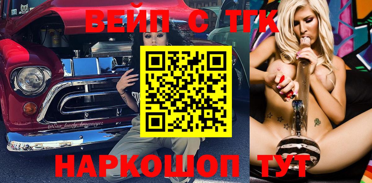Дистиллят ТГК гашишное масло Барнаул